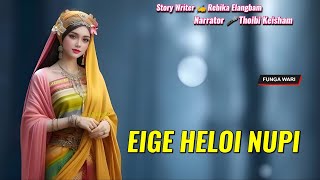 Eige Heloi Nupi || Manipuri Phunga Wari || Record🎤 Thoibi Keisham || Story ✍️  Rebika Elangbam