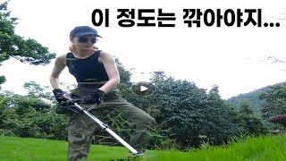 여자도 쉽게 할 수 있는 예초기