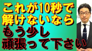 TOEIC文法合宿497この問題を10秒で解くか１分かかるかで真の実力が分かる/SLC矢田