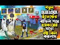 ভয়ঙ্কর হ্যাকার PC LOBBY তে SNIPER দিয়ে সব হ্যাকারদের হ্যাকারের মতো হেডশট মেরে ৩৪ কিলের ম্যাচ 🤯