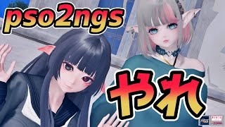 【PSO2NGS】DFダリオン 星砕の暴進 Rank2 全シップ? 全Ship? #604【Ship7】