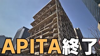 消えたAPITA!? 上海の日系ショッピングモール没落が映す中国経済の現実