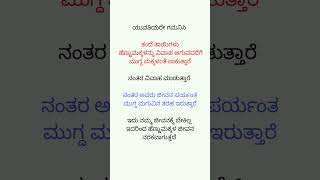 ಯುವತಿಯರೇ ಗಮನಿಸಿ   ತಂದೆ ತಾಯಿಗಳು  ಹೆಣ್ಣುಮಕ್ಕಳನ್ನು ವಿವಾಹ ಆಗುವವರೆಗೆ   #education #fitness #gk #english