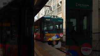 京阪電車のクリスマスラッピング Christmas Train in Japan (Keihan Railway)