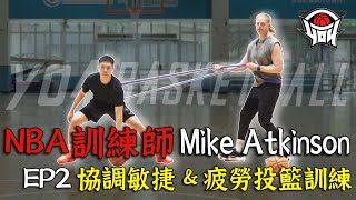 NBA訓練師Mike Atkinson EP.2 : 協調敏捷＆疲勞投籃訓練｜yo4籃球 ft. @MikeAtkinson