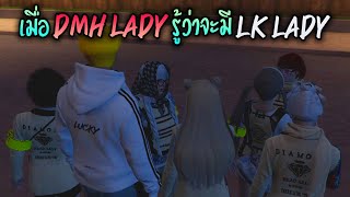 เมื่อ DMH Lady รู้ว่าจะมี LK Lady!! GTA-V | Summer City