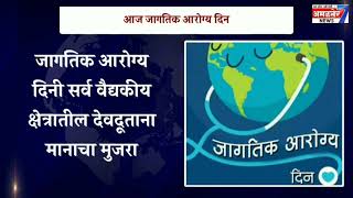 अमळनेर-कोविड सेंटरला विनामूल्य सेवा देणारे 35 डॉक्टर कोण? तर आज 85 बाधित, 2 मृत्यू