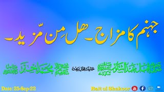 Jahanum Ka Mijaaz - Hal Memmazeed by HAZRAT SUFI IQBAL ABDUL SHAKOOR Sahab DB