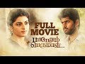 Pariyerum Perumal - Tamil Full Movie | Kathir | Anandhi | Yogi Babu