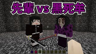 【マイクラMOD】スーパーサイコロステーキ先輩と黒死牟を戦わせてみた【鬼滅の刃MOD】- Demon Slayer, Kimetsu no Yaiba