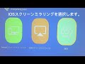 fudoni r7 プロジェクター wifiがある場合にiphoneとの接続方法