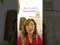 برج القوس sagittarius ♐ تاروت اسبوع 4 شباط 2025 february bassima ftouni _ استشارات خاصة