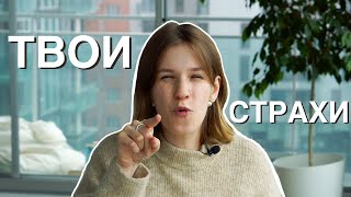 Учеба за границей: что мешает тебе учиться за границей? | Hey Yulia