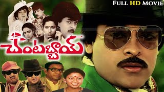 Telugu Best Comedy Movie \