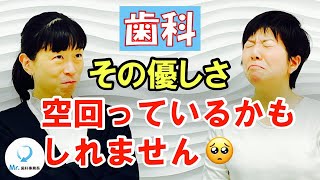 歯科医院の残念コミュニケーション～院長先生、空回りしてますよ～