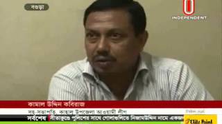 Bogra Corruption 07 July 2015