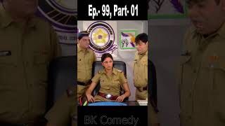 मैडम ! आप एक बूढ़ी, उम्रदराज, अधेड़ औरत हो #shorts FIR Episode 99 Part 01