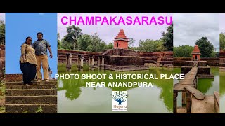 Champaka Sarasu|ಚಂಪಕ ಸರಸು, ಶಿವಮೊಗ್ಗ |ಕರ್ನಾಟಕದ ಪ್ರೇಮಕಥೆಯ ಸಂಕೇತಕೆಳದಿ ಸಂಸ್ಥಾನದ ಪ್ರತೀಕ|Love Symbol