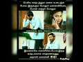 இனி யாரும் எந்த கஷ்டமா இருந்தாலும் வருத்தபடாதீங்க shorts viral tamilmemes