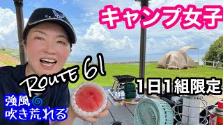 【Solo Camp】Camping in a private site and enjoy drinking