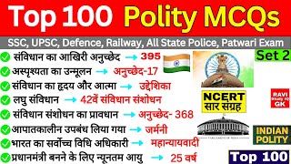 Polity Top 100 MCQ | Indian Polity Gk MCQs Questions And Answers | ssc mts, upsc, railway | Gk Trick