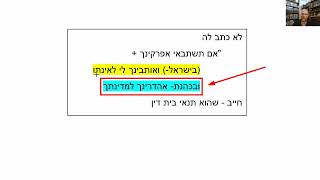 דף יומי מסכת כתובות דף נב Daf yomi Ketubot page 52  ע\