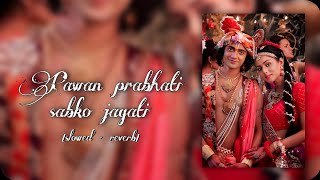 Pawan prabhati sabko jagati - [slowed + reverb]  | Tere Naam | Alka Yagnik | Bhumika Chawala #krishn