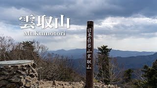 【テン泊登山】東京都最高峰の『雲取山』でソロテント泊！