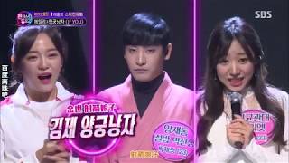 【百度南珠吧中字】171119 Fantastic Duo2 金南珠 CUT  (에이핑크 남주)