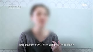 [생로병사의 비밀] 먹고 토하기를 수십 차례.. 정신건강마저 위태로워진다! | 치명적 유혹, 음식중독 | KBS 20180711 방송