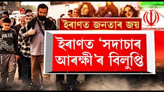 Iraq News Live |জনতাৰ জয় : বিশ্বত আলোড়নৰ সৃষ্টি কৰা ইৰাকৰ প্ৰতিবাদে লৈছে নতুন মূৰ | Assamese News