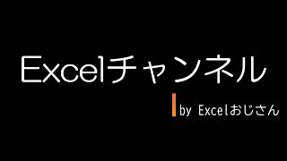 【Excel_基本編09】クイックアクセスツールバーで作業効率が超UP！※使っていない人は損しています　作業効率が飛躍的に改善　知らない人に教えてあげて