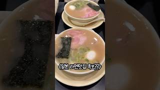 [일본 라멘맛집 족보] 일본 갈 친구에게 공유