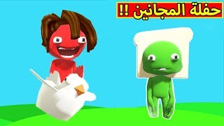 حفلة المجانين | Party Panic !! 🤪🔥