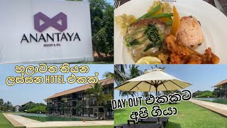 ANANTAYA Resort \u0026 Spa Chilaw | Day Outing |   review 😱