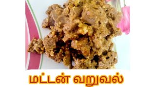 Mutton Chukka | Mutton Varuval / Mutton fry / Mutton Gravy #recipesintamil #nonveg