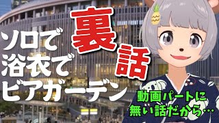 【#ぽんぽこはやおき】本当にキツイ！ソロきつ選手権2024裏話【ぽこピー切り抜き】