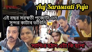 সময় চলে যায় কিছু স্মৃতি থেকে যায় 😔 আজ সরস্বতী পুজো ভেবে ছিলাম রিমি শাড়ি পড়বে আনন্দ করবে হলনা 😔