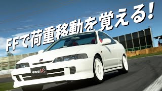 【車の基礎】FFで荷重移動、速く走らせる方法を覚える！-GTSport