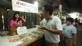 ครอบครัวตัวกิน วันที่ 1 กุมภาพันธ์ 2558