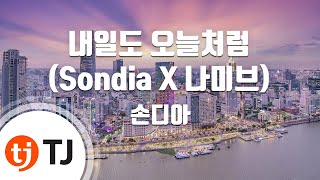 [TJ노래방] 내일도오늘처럼(Sondia X 나미브) - 손디아 / TJ Karaoke