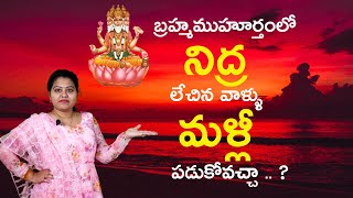 Brahma Muhurtam | Powerful Brahma Muhurta Meditation | Brahma Muhurta Manifestation