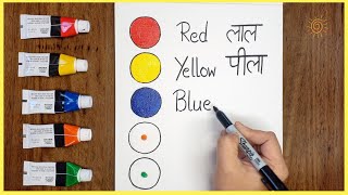 write color name | Colour Name in English and Hindi | रंगों के नाम लिखो | rango ke naam | हिंदी रंग