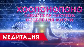 Хоопонопоно Джо Витале. Хоопонопоно для начинающих. Решение любой проблемы, благополучие и успех