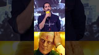 Hero #siddharth SUPERB Words About #kamalhaasan #bharateeyudu2 #ulaganayagan #shorts #ytshorts