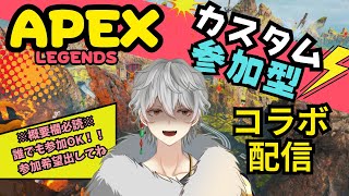 【参加型APEXコラボ】妹主催の参加型コラボAPEXにウイングマン握りしめて乗り込む！