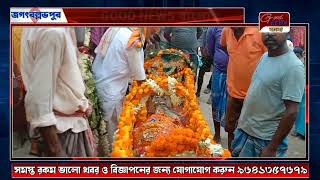 Maharaja Haru Babaji of Pantihal South Tara Math passed away, the whole mourning area.