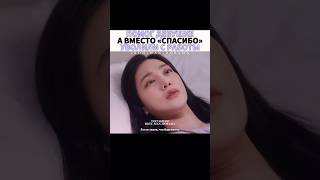 Помог девушке, в вместо «спасибо» уволили с работы | Спроси у звёзд | Ask The Stars #kdrama #kdorama