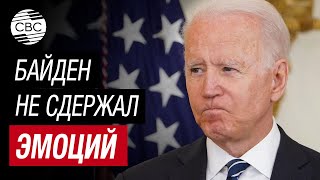 Байден поблагодарил американские эскадрильи, защищавшие Израиль от иранских ракет