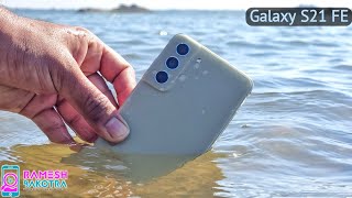 Samsung Galaxy S21 FE 5G Water Test